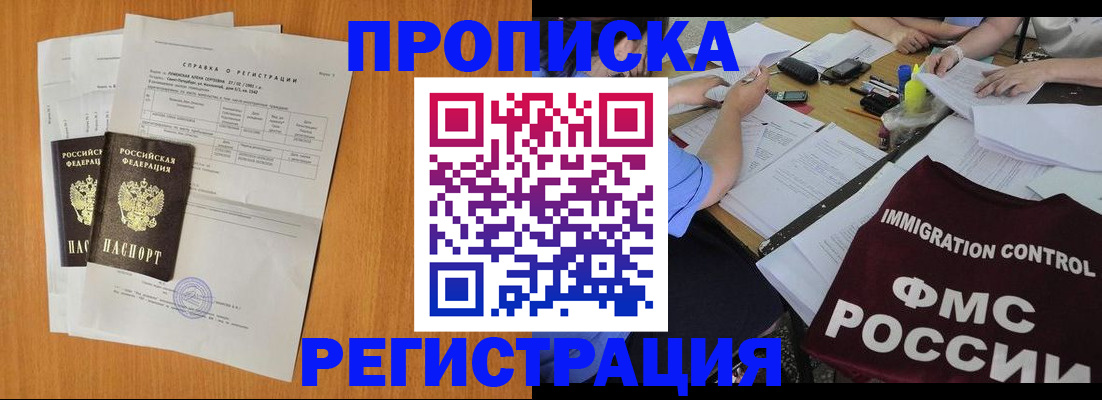временная регистрация 2025 в Владимире