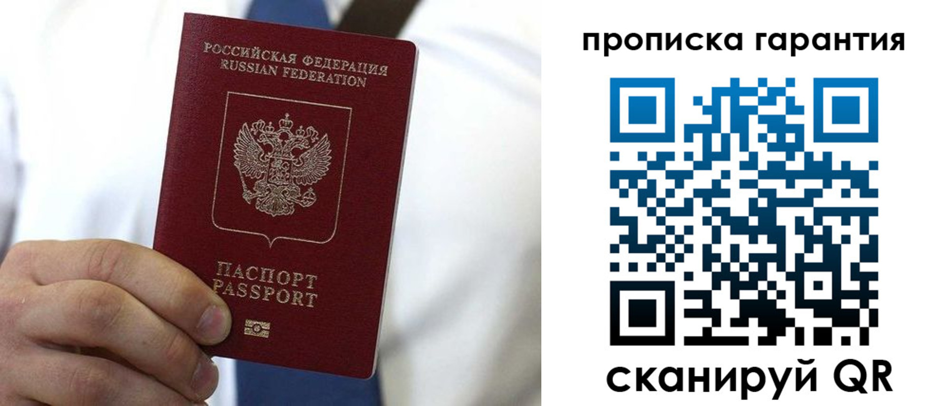временная прописка в Владимире