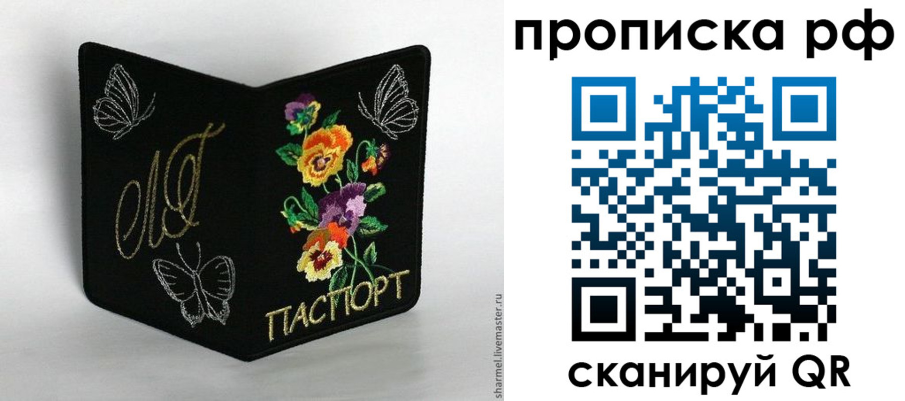 миграционный учет в Владимире