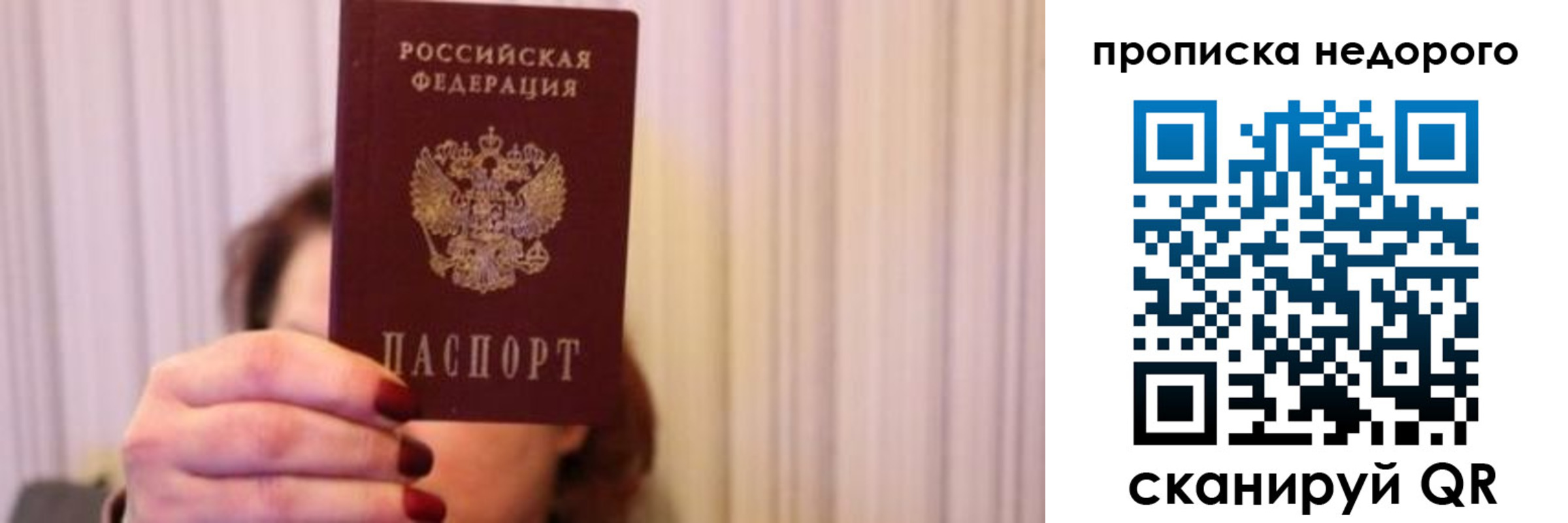 временная регистрация купить в Владимире