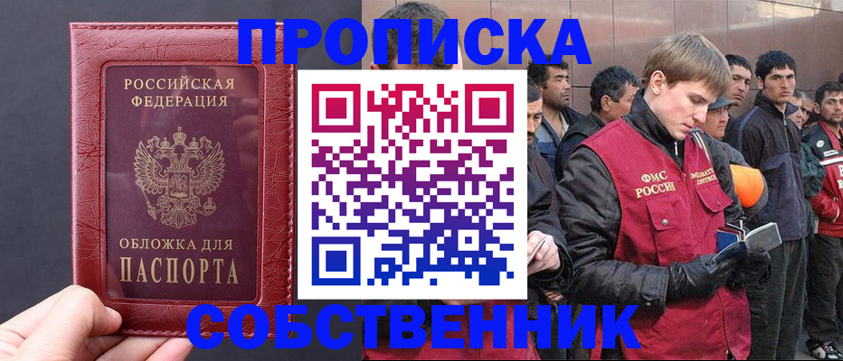 прописка паспорт в Владимире