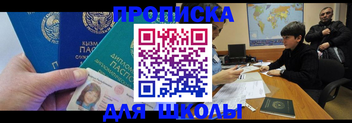 прописка для военкомата в Владимире