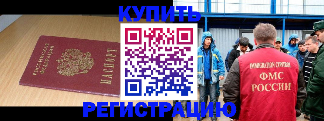 временная регистрация гарантия в Владимире