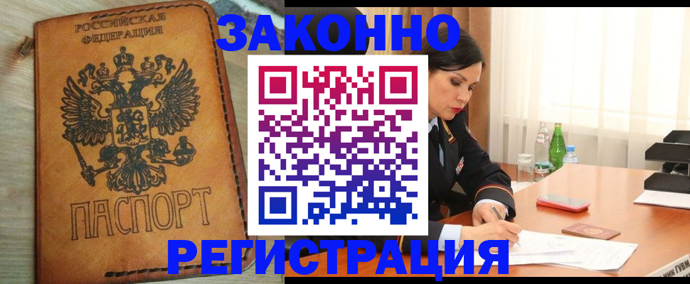 прописка для военкомата в Владимире