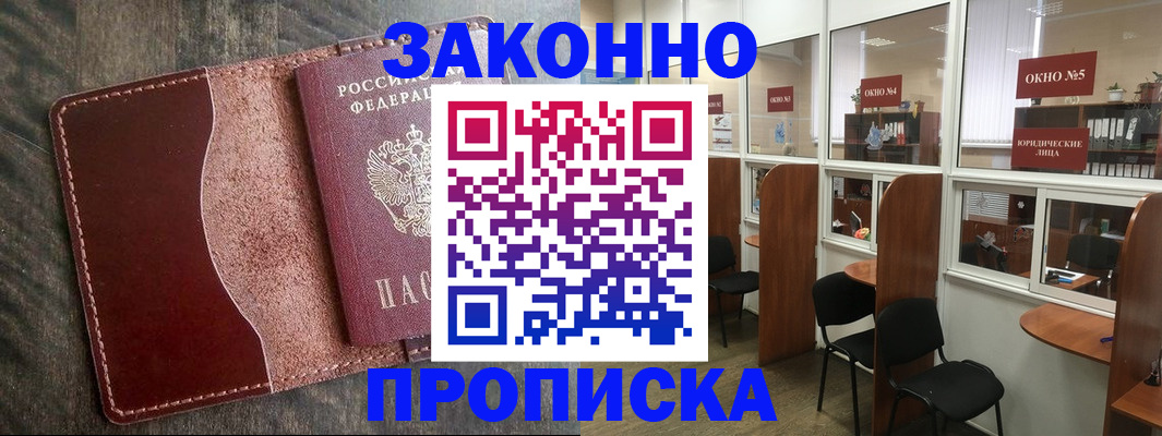 миграционный учет в Владимире